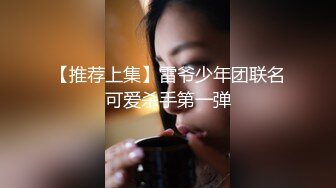 【推荐上集】雷爷少年团联名可爱杀手第一弹