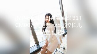 [MP4/931MB]果凍傳媒 91TCM007 美艳老师体罚校长儿子做爱 佳芯