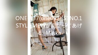 ONE-037(one037)[S1NO.1STYLE]MEWが痴女ってあげる◇Maika