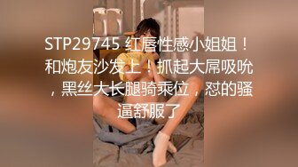 [MP4/ 112M] 绿帽淫妻 过新红色喜庆 老婆穿着红色蕾丝连体网袜 被单男操的高潮迭起 娇喘连连 真是太反差了 真刺激