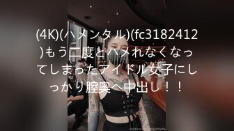 (4K)(ハメンタル)(fc3182412)もう二度とハメれなくなってしまったアイドル女子にしっかり膣奥へ中出し！！