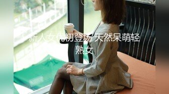 新人女优初登场 天然呆萌轻熟女