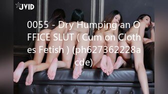 0055 - Dry Humping an OFFICE SLUT ( Cum on Clothes Fetish ) (ph627362228acde)