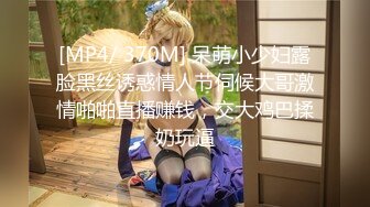 [MP4/ 370M] 呆萌小少妇露脸黑丝诱惑情人节伺候大哥激情啪啪直播赚钱，交大鸡巴揉奶玩逼