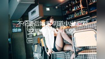 不伦妻后始末 阴道中出 夏希结爱HEYZO-1599