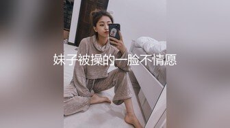 妹子被操的一脸不情愿