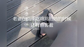 老婆在厕所吃鸡鸡拍她的时候还有点害羞