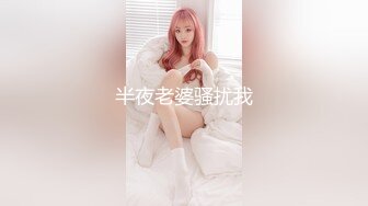 半夜老婆骚扰我