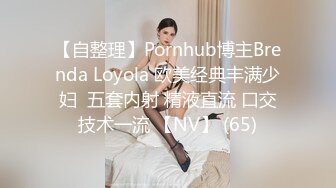 【自整理】Pornhub博主Brenda Loyola 欧美经典丰满少妇  五套内射 精液直流 口交技术一流 【NV】 (65)