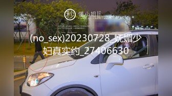 (no_sex)20230728_妩媚少妇真实约_27406630