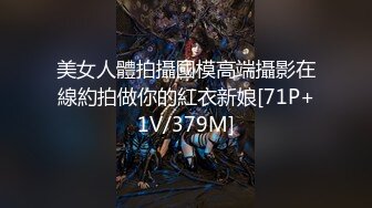 美女人體拍攝國模高端攝影在線約拍做你的紅衣新娘[71P+1V/379M]