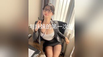 与妹妹的第一次爱