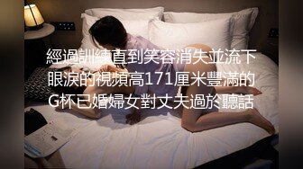 經過訓練直到笑容消失並流下眼淚的視頻高171厘米豐滿的G杯已婚婦女對丈夫過於聽話