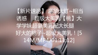 【新片速遞】&nbsp;&nbsp;ED Mosaic 平时乖巧懂事的❤️粉鲍21岁女大生想尝试多P[1210M/MP4/01:10:49]