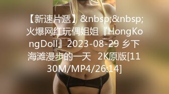 【新速片遞】&nbsp;&nbsp;火爆网红玩偶姐姐『HongKongDoll』2023-08-29 乡下海滩漫步的一天⭐2K原版[1130M/MP4/26:14]