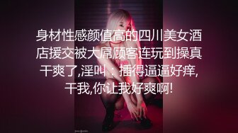 顶级女模私拍，真实写照社极品S级身材小姐姐，全裸试换多套情趣制服③，坚挺美乳无毛一线天鲍鱼4K