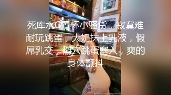 死库水G罩杯小骚货，寂寞难耐玩跳蛋，大奶抹上乳液，假屌乳交，掰穴跳蛋塞入，爽的身体颤抖