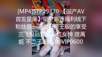 [MP4]STP29870 【国产AV首发星耀】星空影迷福利线下粉丝祭一泊二日帝王般的享受 三飞极品知名网红女神 理萬姬 不二子 藏森林 VIP0600