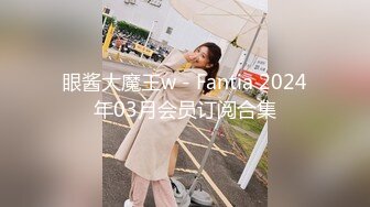 眼酱大魔王w - Fantia 2024年03月会员订阅合集