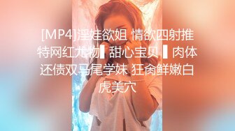 [MP4]淫娃欲姐 情欲四射推特网红尤物▌甜心宝贝 ▌肉体还债双马尾学妹 狂肏鲜嫩白虎美穴