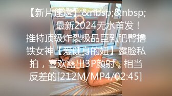 【新片速遞】&nbsp;&nbsp;⚫️⚫️最新2024无水首发！推特顶级炸裂极品巨乳肥臀撸铁女神【爱健身的妞】露脸私拍，喜欢露出3P颜射，相当反差的[212M/MP4/02:45]