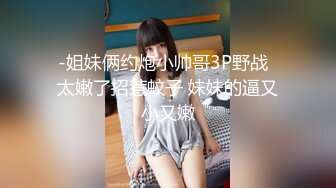 小美女 你的逼逼洞好安逸 用力使劲不要停 小哥今天吃快餐运气不错 干了个颜值身材都不错的四川妹子