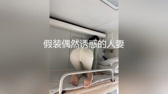 假装偶然诱惑的人妻