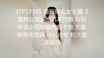 STP13385 最新爆乳女主播『蜜桃女孩』炮机不过瘾 勾引外卖小哥啪啪做爱干她 无套骑乘使劲操 中出内射 粉穴表演吸烟