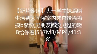 【新片速遞】大一学生妹爲赚生活费大学寝室内床帘後褕褕摸b紫薇,男朋友都没见过的嫩B给你看[517MB/MP4/41:38]