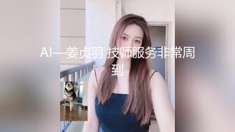 Al—姜贞羽 技师服务非常周到