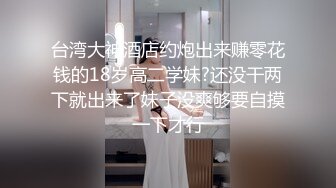 【新片速遞】旗袍店黑丝美女，泡回家天天幸福，无套干逼，射美足上，美女一笑 惹火！[90M/MP4/03:17]