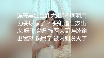 漂亮黑丝巨乳大姐3P 啊啊用力要尿尿了 不要射逼里拔出来 呀干啥呀 被两大哥连续输出猛怼 操尿了 被内射发火了