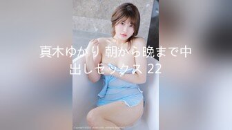 真木ゆかり 朝から晩まで中出しセックス 22