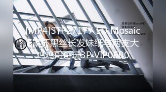 [MP4]STP27177 ED MosaicE罩杯黑丝长发妹纸与两支大鸡鸡哥哥玩3P VIP0600