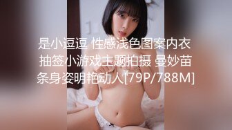 是小逗逗 性感浅色图案内衣 抽签小游戏主题拍摄 曼妙苗条身姿明艳动人[79P/788M]