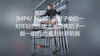 [MP4/ 1.07G] 澡堂子偷拍一对年轻的闺蜜走起路来奶子一颠一颠的,能看到些许阴唇