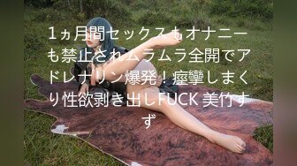 1ヵ月間セックスもオナニーも禁止されムラムラ全開でアドレナリン爆発！痙攣しまくり性欲剥き出しFUCK 美竹すず