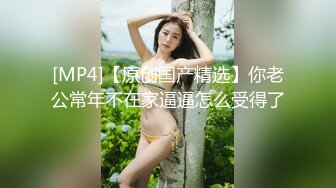 [MP4/ 1.59G] 新流出安防酒店偷拍 身材匀称的旗袍温婉少妇和胖哥开房偷情上厕所不拉帘