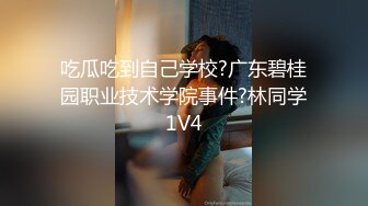 吃瓜吃到自己学校?广东碧桂园职业技术学院事件?林同学1V4