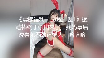 《震撼福利㊙️超强☛乱L》振动棒终于祭出来了，我妈事后说着东西劲还挺大，哈哈哈