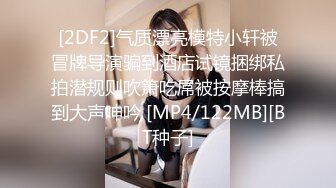 [2DF2]气质漂亮模特小轩被冒牌导演骗到酒店试镜捆绑私拍潜规则吹箫吃屌被按摩棒搞到大声呻吟 [MP4/122MB][BT种子]