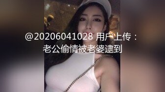 @20206041028 用户上传：老公偷情被老婆逮到