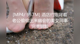 [MP4/ 2.3G] 丝袜露脸高颜值大长腿小少妇深夜陪狼友发骚，听狼友指挥互动深夜