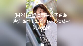 [MP4]高颜值西装妹子啪啪 洗完澡穿上黑丝口交上位骑坐侧入猛操