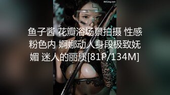 鱼子酱 花瓣浴场景拍摄 性感粉色内 婀娜动人身段极致妩媚 迷人的丽质[81P/134M]