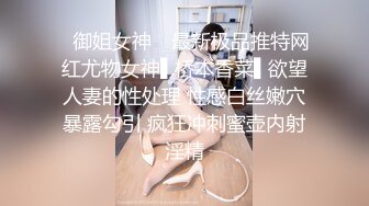 ✿御姐女神✿ 最新极品推特网红尤物女神▌桥本香菜▌欲望人妻的性处理 性感白丝嫩穴暴露勾引 疯狂冲刺蜜壶内射淫精