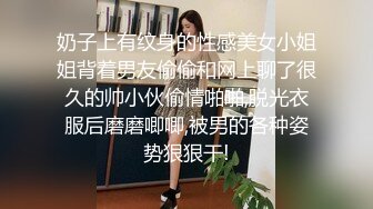 奶子上有纹身的性感美女小姐姐背着男友偷偷和网上聊了很久的帅小伙偷情啪啪,脱光衣服后磨磨唧唧,被男的各种姿势狠狠干!