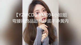 【YZWCD】YM094小姐姐弯腰挑饰品趁机抄底干净黄内！