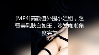 [MP4]高颜值外围小姐姐，翘臀美乳肤白如玉，沙发啪啪角度完美