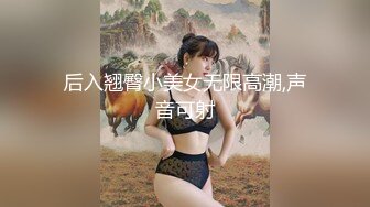 后入翘臀小美女无限高潮,声音可射